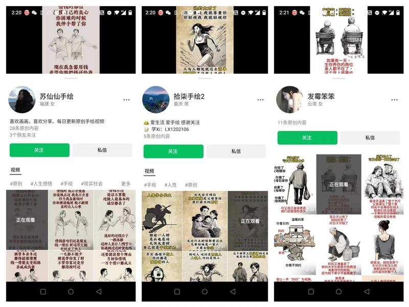 Al正能量手绘漫画语录…#情报-搞钱线报📢论坛-网创交流-优创圈